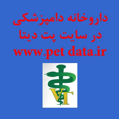 Ø¯Ø§Ø±ÙˆØ®Ù€Ù€Ù€Ø§Ù†Ù‡ Ø¯Ø§Ù…Ù¾Ø²Ø´Ú©ÛŒ